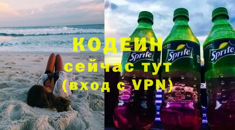 Кодеиновый сироп Lean напиток Lean (лин)  Сретенск 