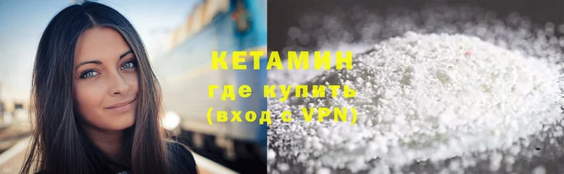 КЕТАМИН ketamine  Сретенск 